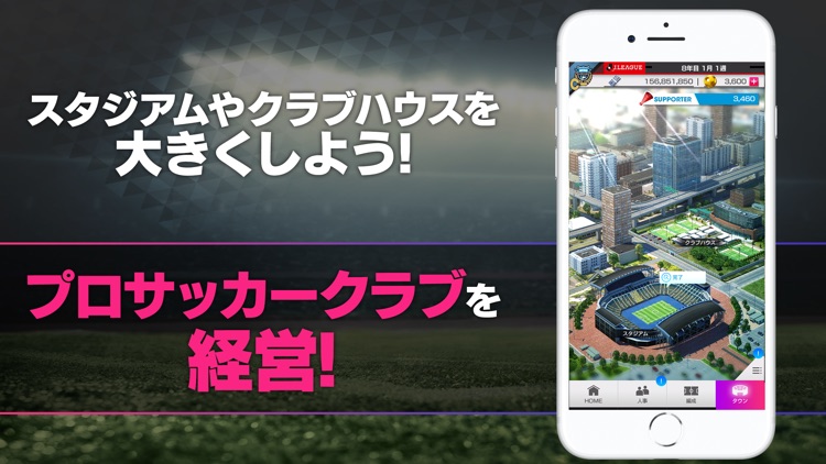 サカつく-Jリーグモード! シミュレーション型サッカーゲーム screenshot-5