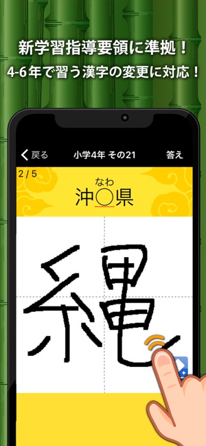 小学生手書き漢字ドリルdx Im App Store