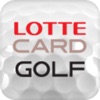 LOTTECARD GOLF