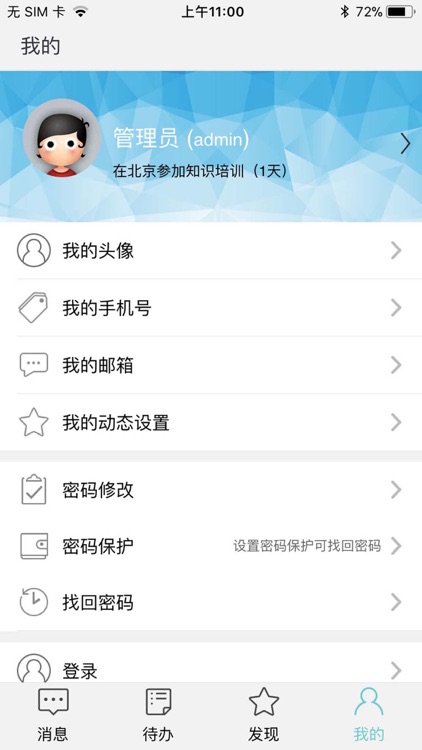 OA系统-workflow++ screenshot-3