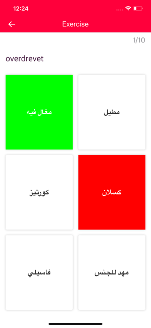 Arabic Norwegian Dictionary(圖4)-速報App