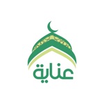 عناية  Enaayah