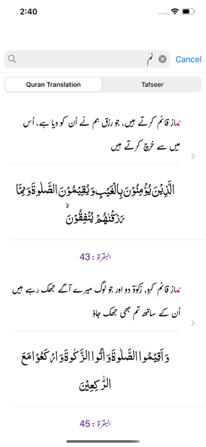 Tafheem-ul-Quran  - Tafseer(圖5)-速報App