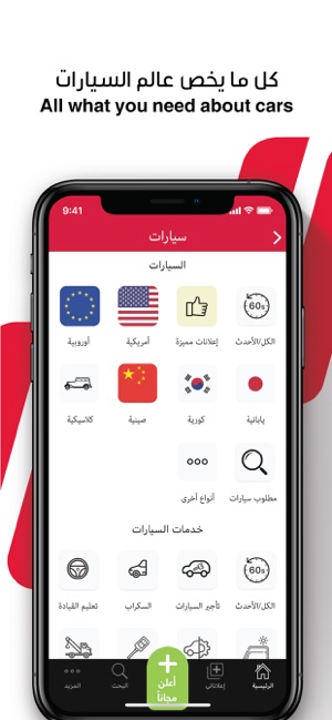 Waseet | الوسيط(圖2)-速報App