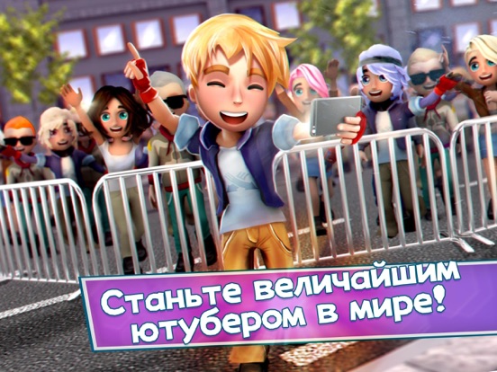 Скачать Youtubers Life: Gaming Channel