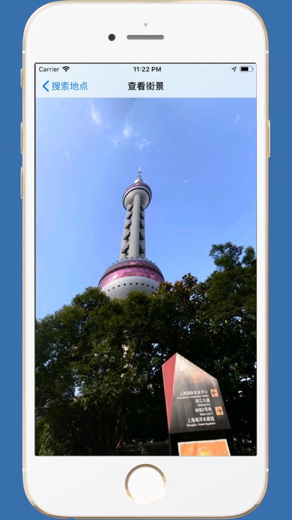街景图-足不出户看世界 screenshot-3