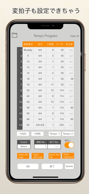 Smart Metronome Screenshot