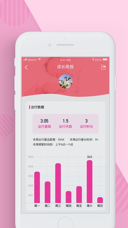 三爸育儿 screenshot-4