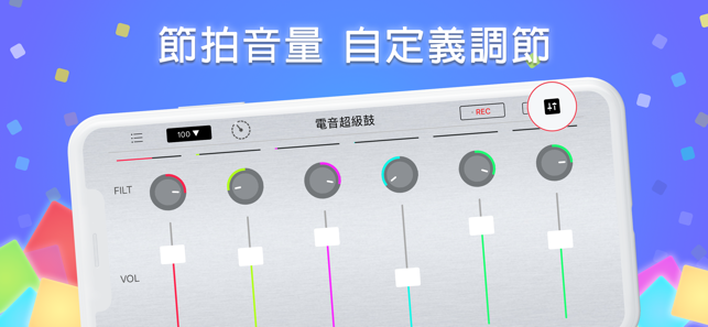 電音超級鼓Pro-DJ電音製作(圖4)-速報App