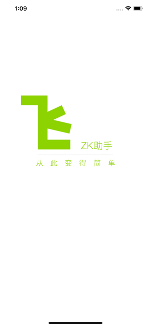 ZK助手