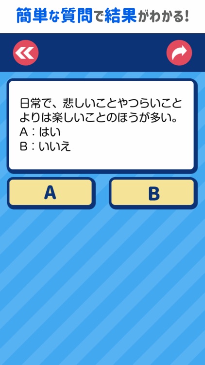 あなたを天気で例えると…