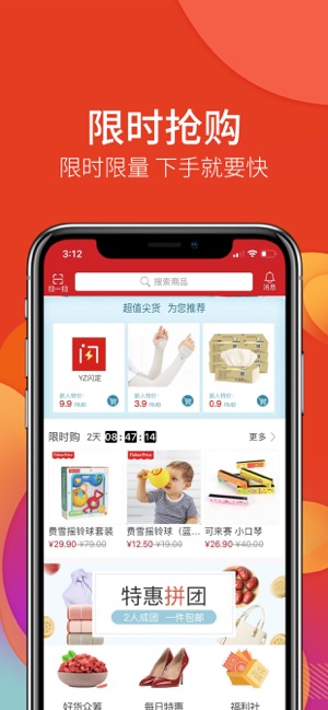 YZ闪定 - 专注于购物省钱，分享赚钱的返利APP(圖2)-速報App