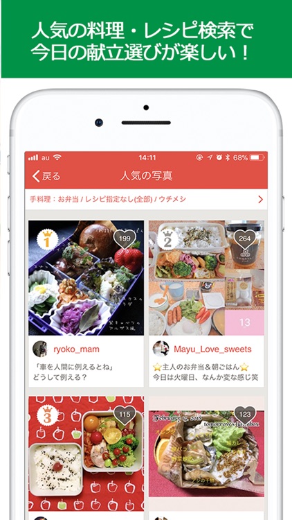 miil - food camera & SNS screenshot-3