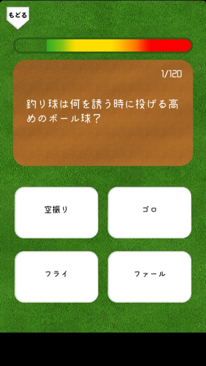 プロ野球クイズQ