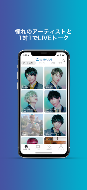 WithLIVE - アーティストとLIVEトーク(圖1)-速報App