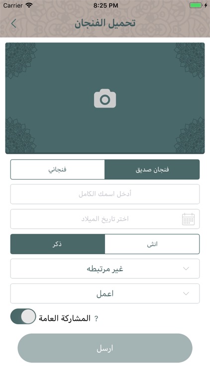 Coffee & Beyond-قارئة الفنجان