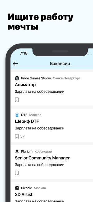 DTF — игры, разработка, кино(圖4)-速報App