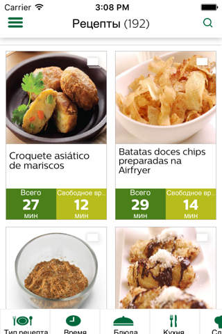 Philips Airfryer screenshot 2