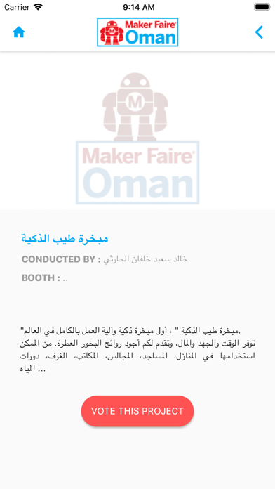 Maker Faire Oman screenshot 3