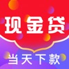 现金贷-短期借钱就用现金贷款app