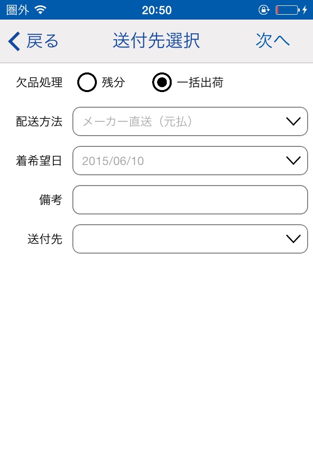 松村工芸展示会アプリ screenshot 3