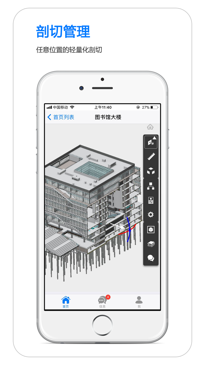BDIP简约版 screenshot 7