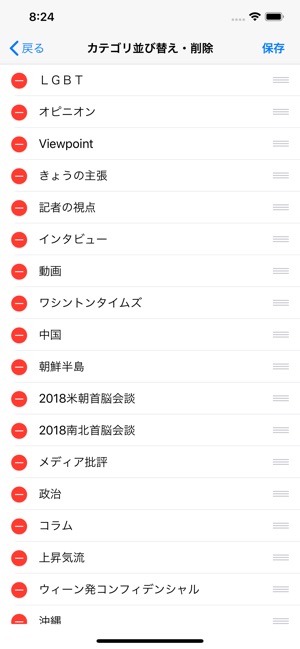 Viewpoint / オピニオン＆コラムから世界を読む(圖3)-速報App