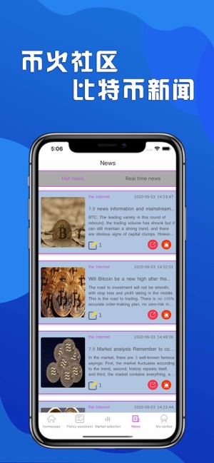 币火社区(圖4)-速報App