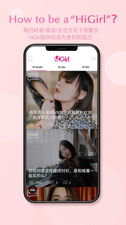 HiGirl – 全球时髦女孩的时尚社群