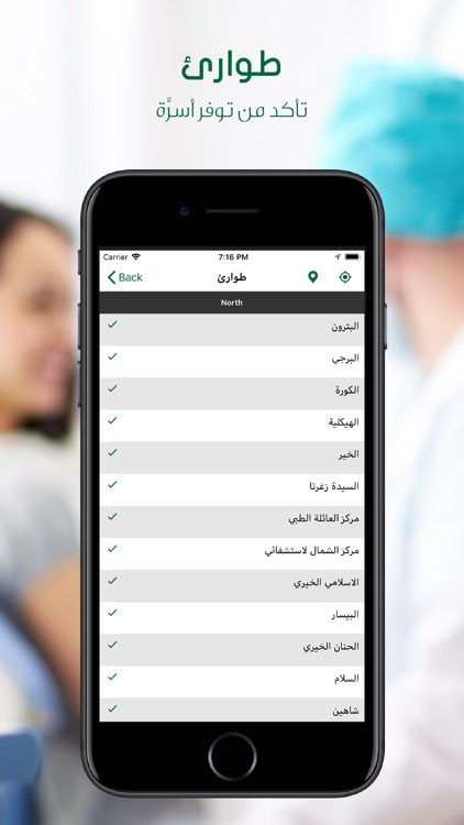 Ministry of Public Health screenshot-3