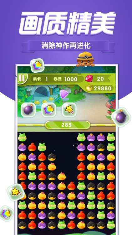 一起消灭那只鸭