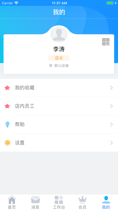 MQD导购助手 screenshot 3