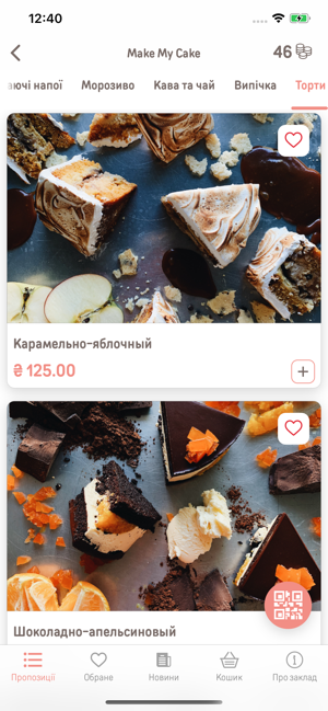 Make My Cake(圖4)-速報App