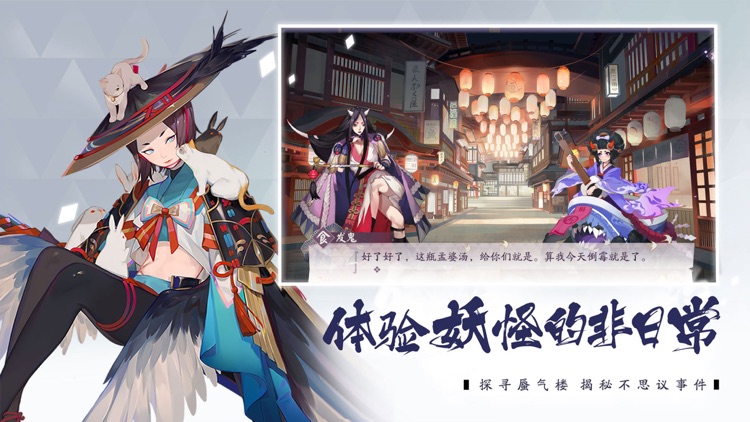 阴阳师:百闻牌 screenshot-3