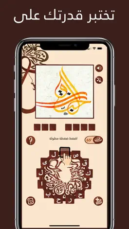 Game screenshot اقرأ apk