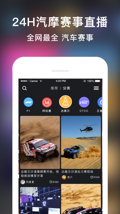 TAPUP  -汽摩爱好者专属领地 screenshot-3