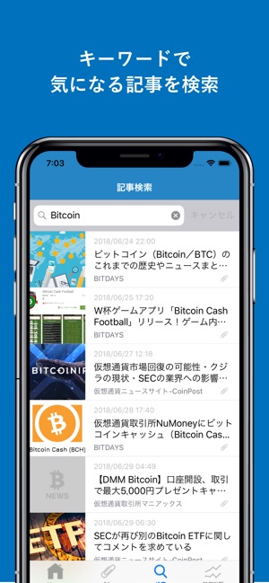 Crypto News - 仮想通貨情報まとめニュースアプリ(圖4)-速報App