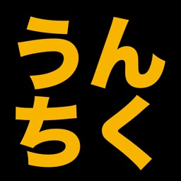 うんちステッカーズ By It Seisakujo Llc