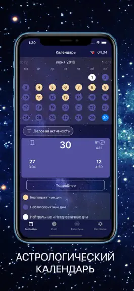 Game screenshot Астрологический календарь 2019 mod apk