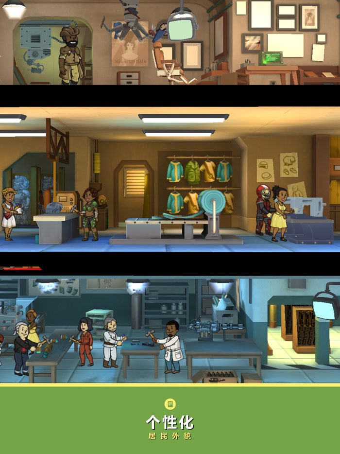 辐射：避难所 单机版