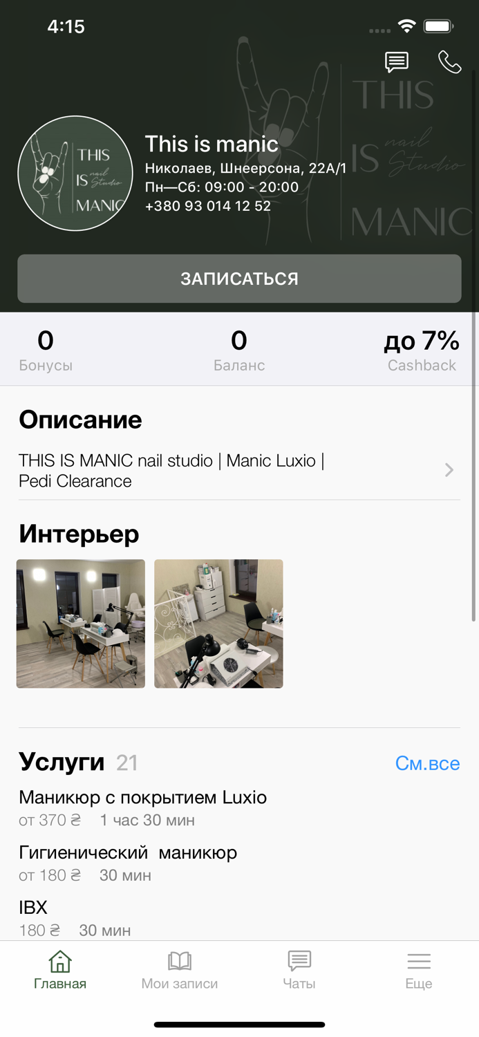 THIS IS MANIC nail studio