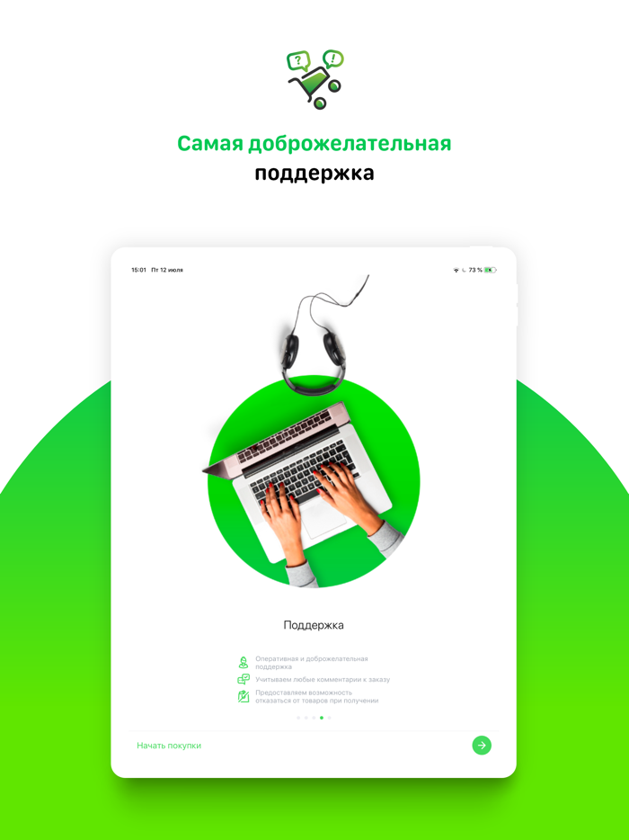 Домой Доставим