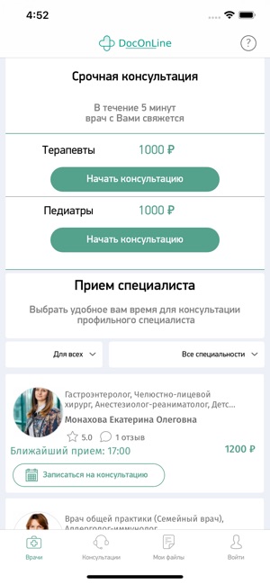 DocOnLine - консультация врача(圖3)-速報App