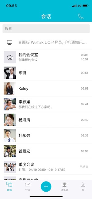 WeTalk UC(圖1)-速報App