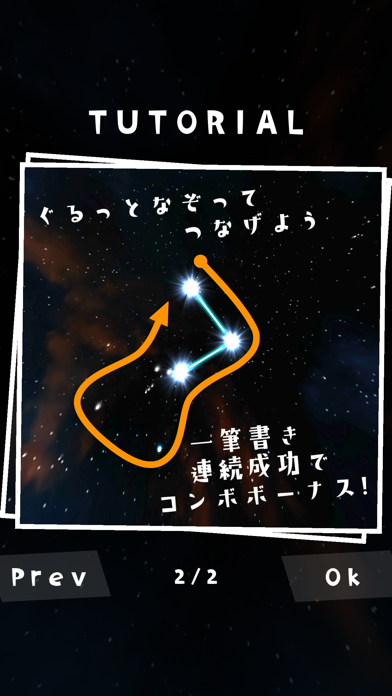ORION -オリオン- screenshot 4