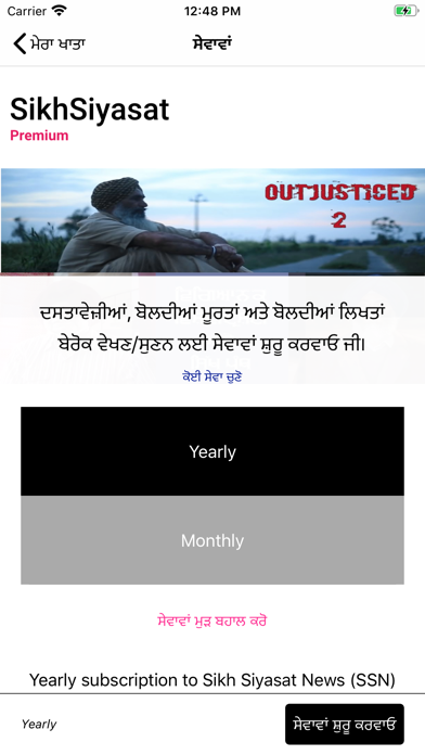 Sikh Siyasat screenshot 4