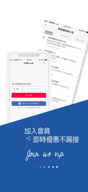 KS韓式作風：潮流購物網站(圖5)-速報App