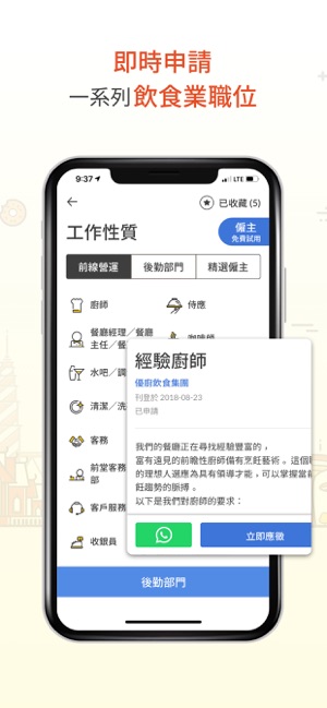 OpenRice《開飯喇！》(圖4)-速報App