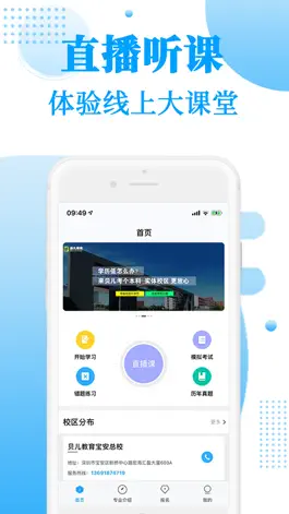 Game screenshot 自考一点通 mod apk