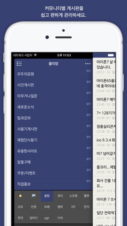 볼라고 - 커뮤니티 눈팅 종결자 screenshot-1